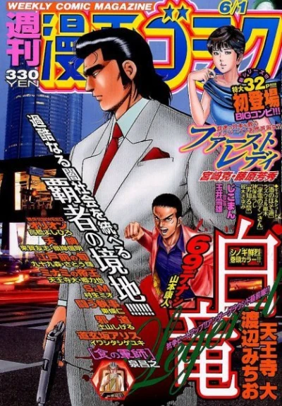 Cover of Volume #2314