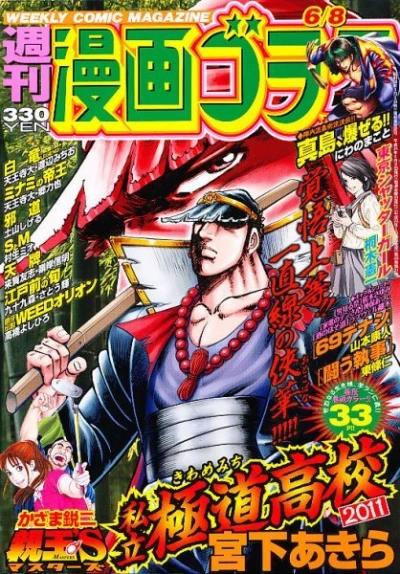 Cover of Volume #2315