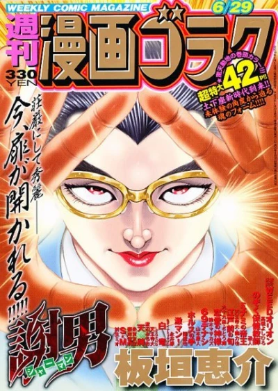 Cover of Volume #2318