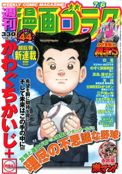 Cover of Volume #2319