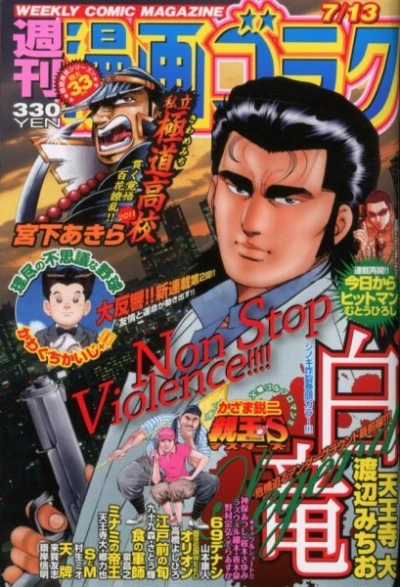 Cover of Volume #2320