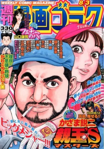 Cover of Volume #2323