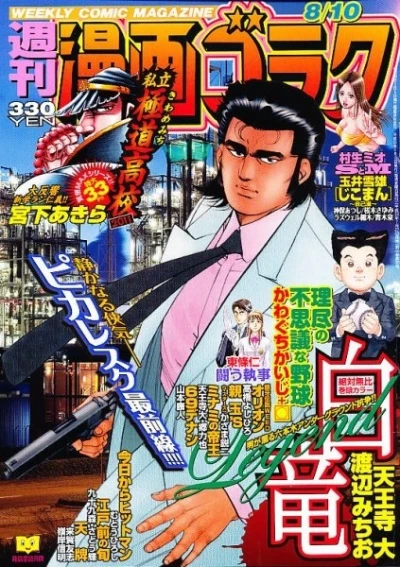 Cover of Volume #2324