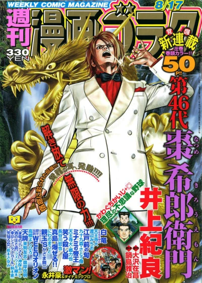Cover of Volume #2325