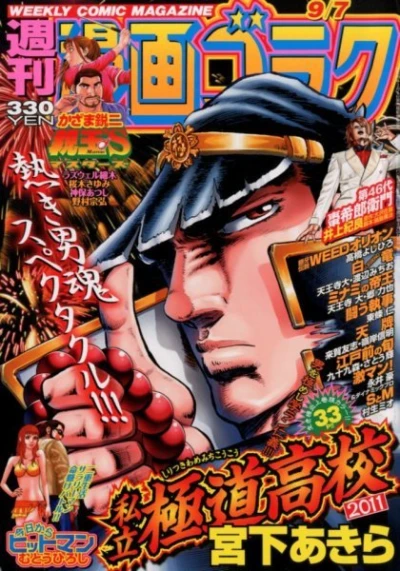 Cover of Volume #2328