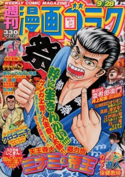 Cover of Volume #2331