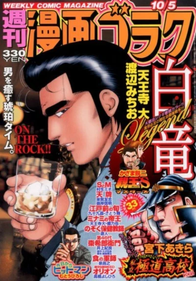 Cover of Volume #2332