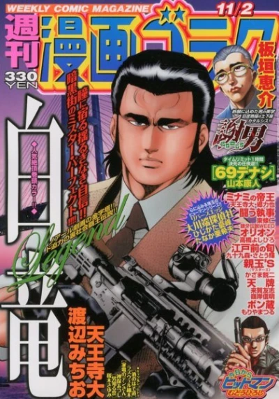 Cover of Volume #2336