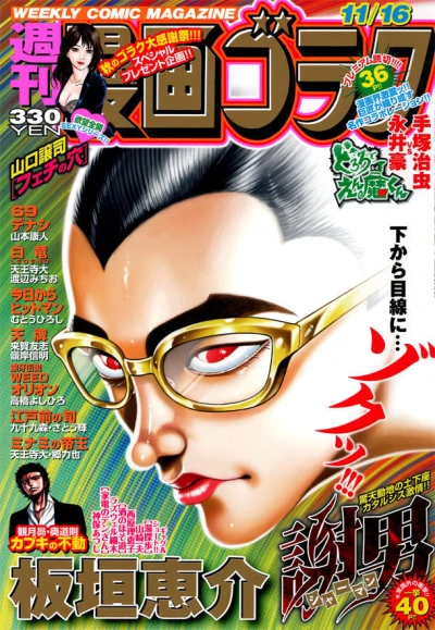 Cover of Volume #2338