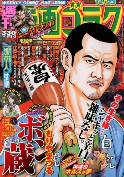 Cover of Volume #2339