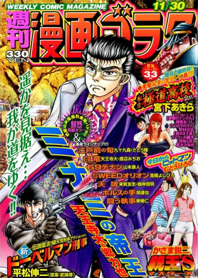 Cover of Volume #2340