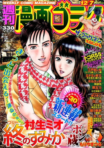 Cover of Volume #2341