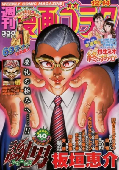 Cover of Volume #2342