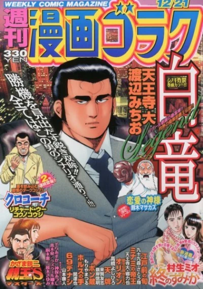 Cover of Volume #2343