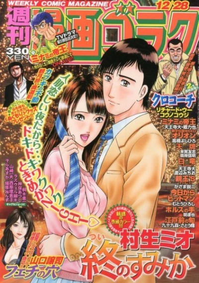 Cover of Volume #2344
