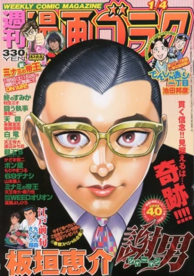 Cover of Volume #2345
