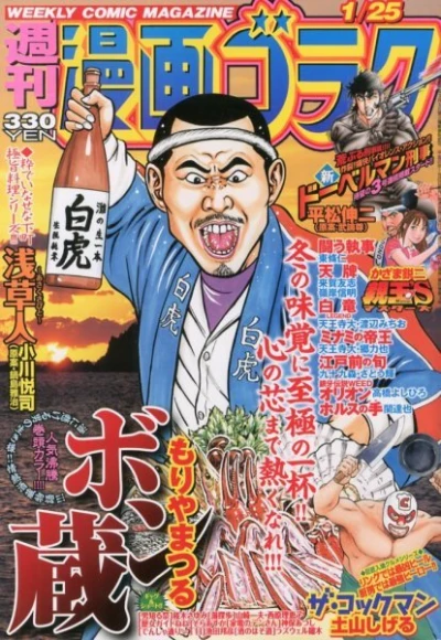 Cover of Volume #2347