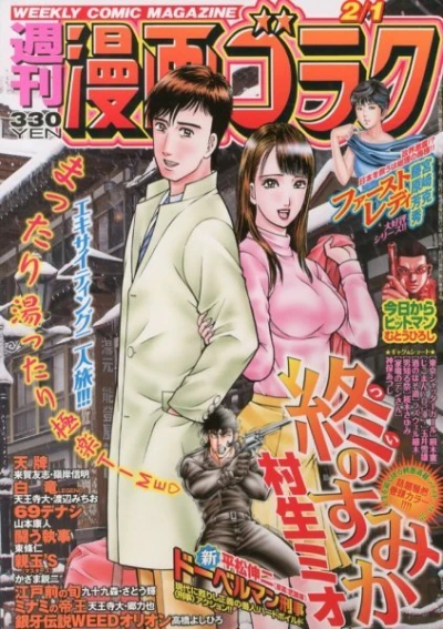 Cover of Volume #2348