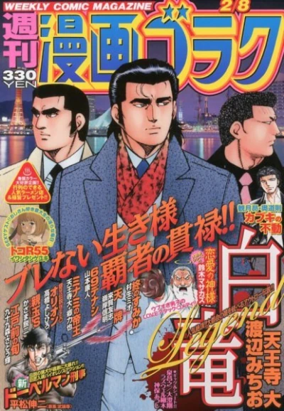Cover of Volume #2349