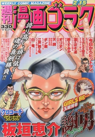 Cover of Volume #2350