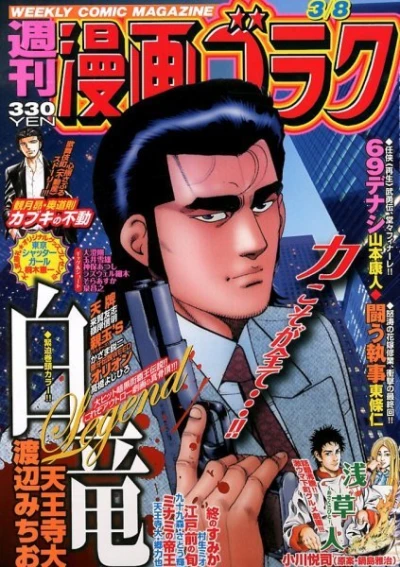 Cover of Volume #2353