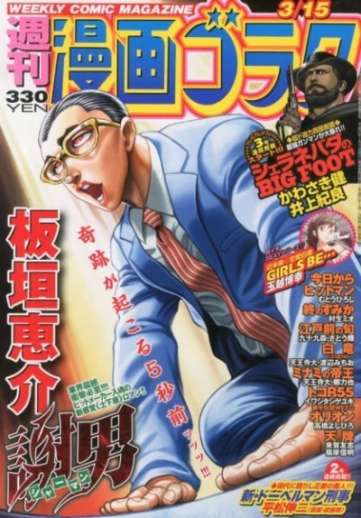 Cover of Volume #2354