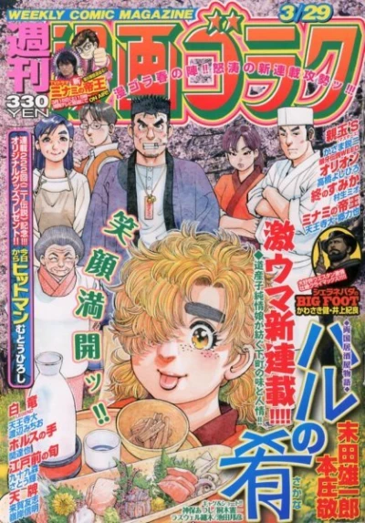 Cover of Volume #2356