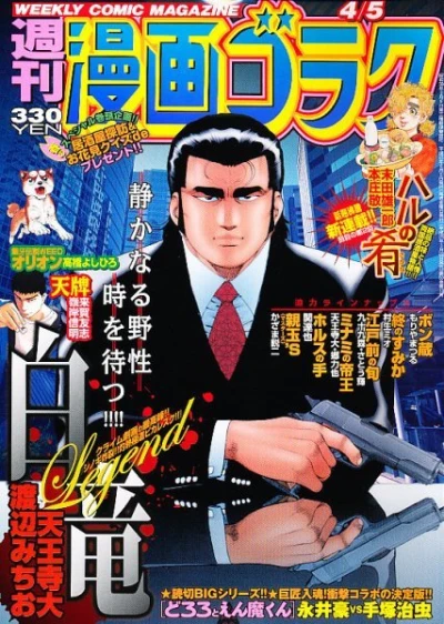 Cover of Volume #2357
