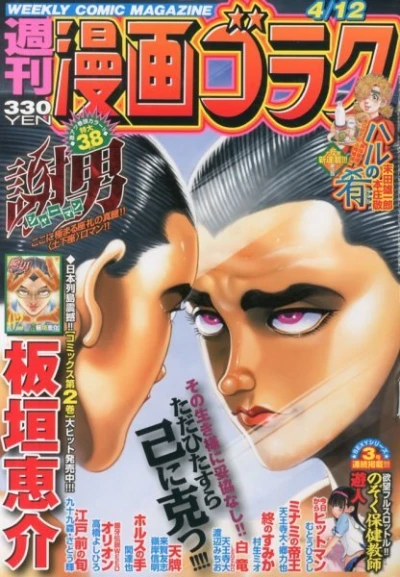 Cover of Volume #2358