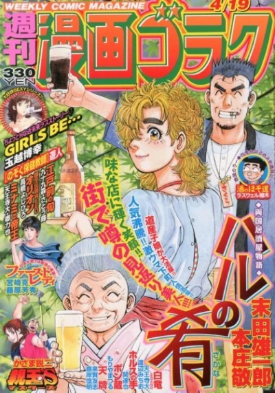 Cover of Volume #2359