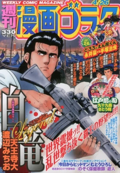 Cover of Volume #2360