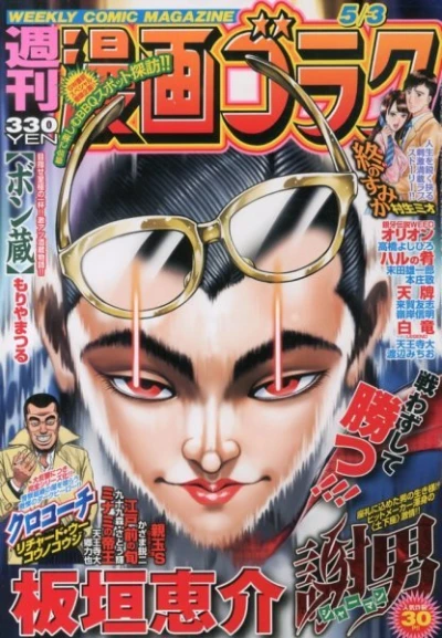 Cover of Volume #2361