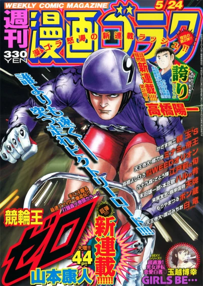 Cover of Volume #2363