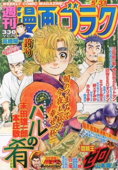 Cover of Volume #2364