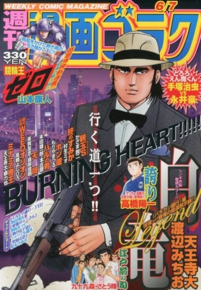 Cover of Volume #2365