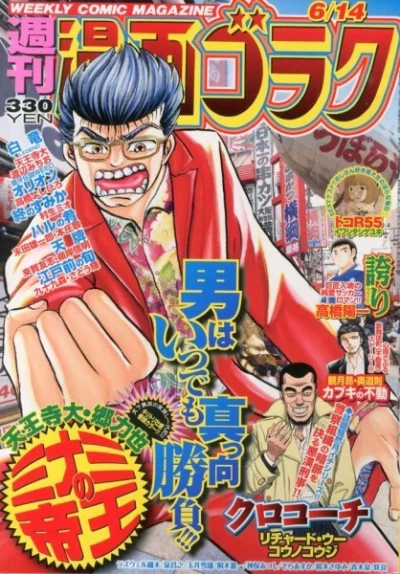 Cover of Volume #2366