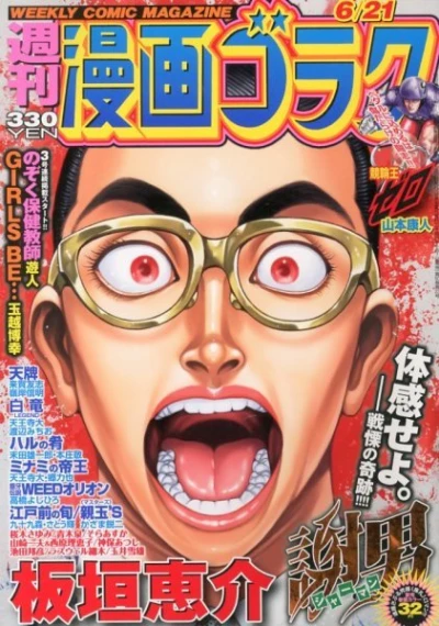 Cover of Volume #2367