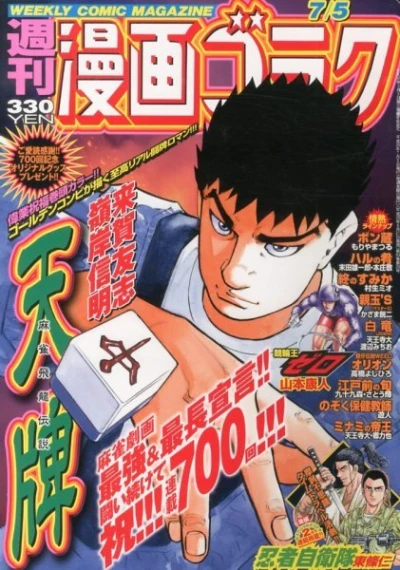 Cover of Volume #2369