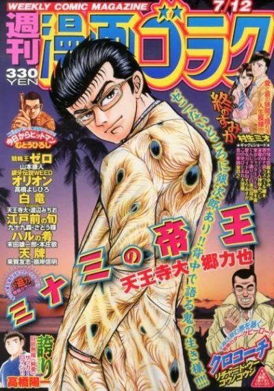 Cover of Volume #2370