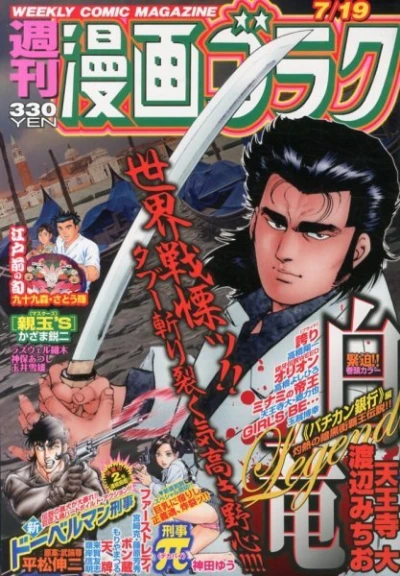 Cover of Volume #2371