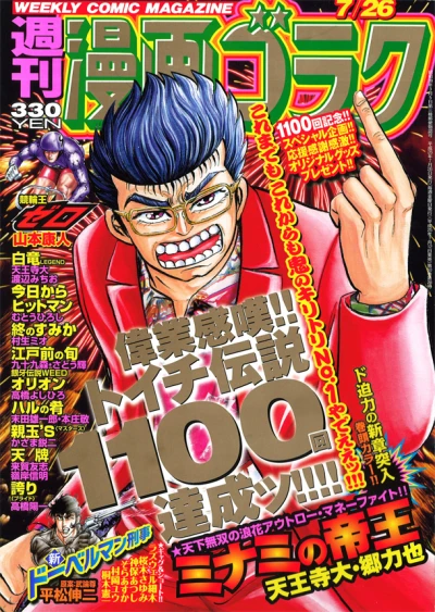 Cover of Volume #2372