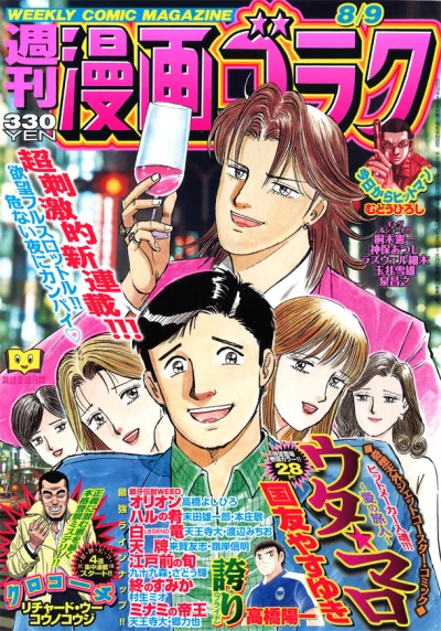 Cover of Volume #2374