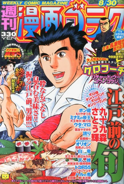 Cover of Volume #2377