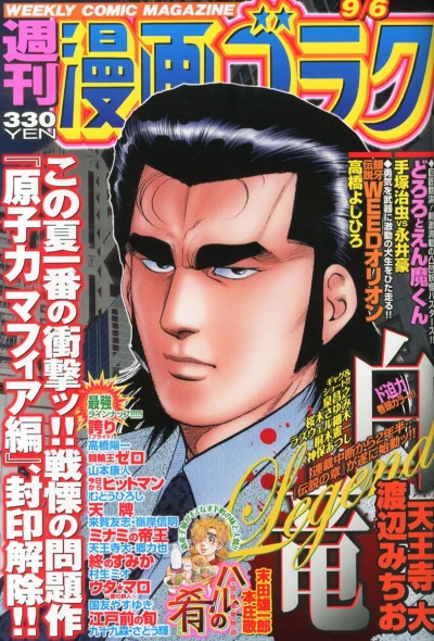 Cover of Volume #2378