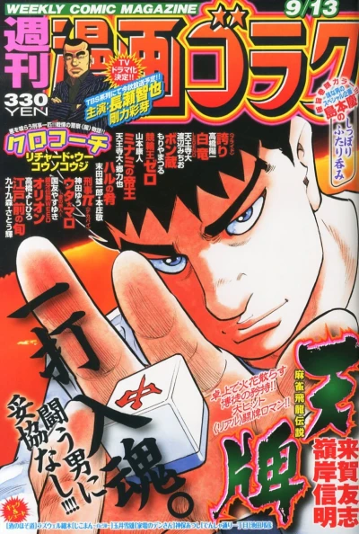 Cover of Volume #2379