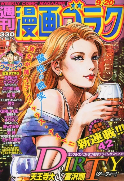Cover of Volume #2380