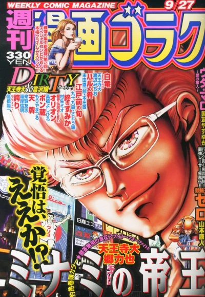 Cover of Volume #2381