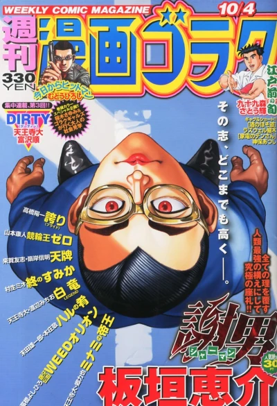 Cover of Volume #2382