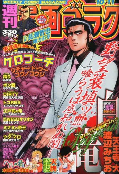 Cover of Volume #2383