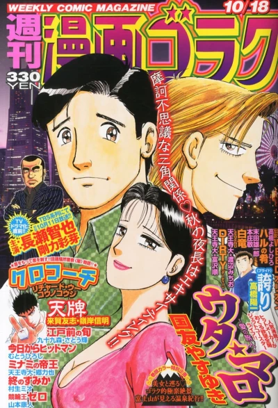 Cover of Volume #2384